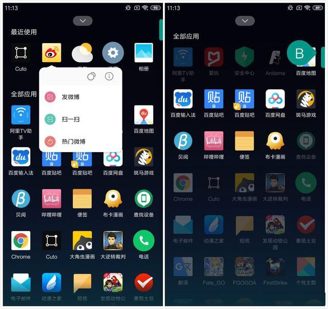 MIUI 11功能抢先看 这个设计米粉能接受吗？