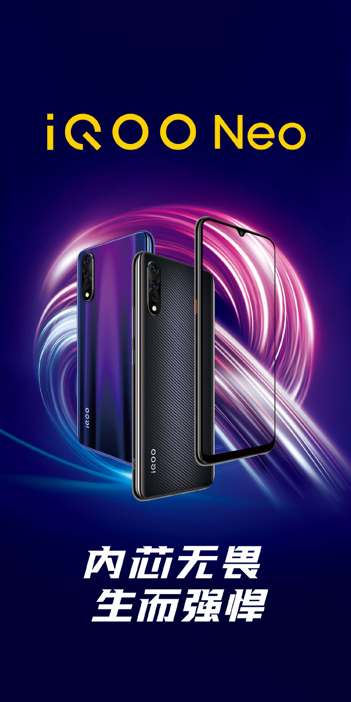iQOO Neo电池容量高达4500mAh 这款845新机真香啊！