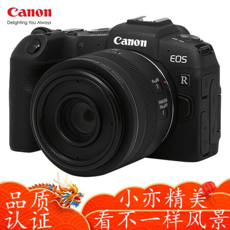 全性能专业相机 佳能（Canon）EOS RP 全画幅微单数码相