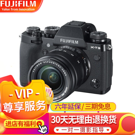匠人相机 富士 (FUJIFILM) X-T3/XT3 微单​仅售13199.00元
