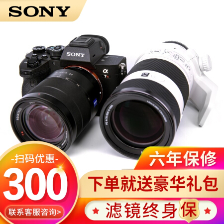 相机实力派 索尼（SONY）ILCE-7RM4/a7rm4全画​仅售37998.00元
