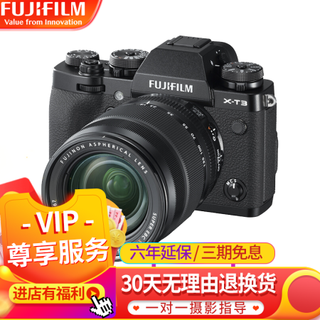 匠人相机 富士 (FUJIFILM) X-T3/XT3 微单​仅售14299.00元
