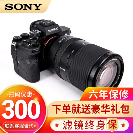 全性能专业相机 索尼（SONY）ILCE-7RM4/a7rm4全画​仅售3
