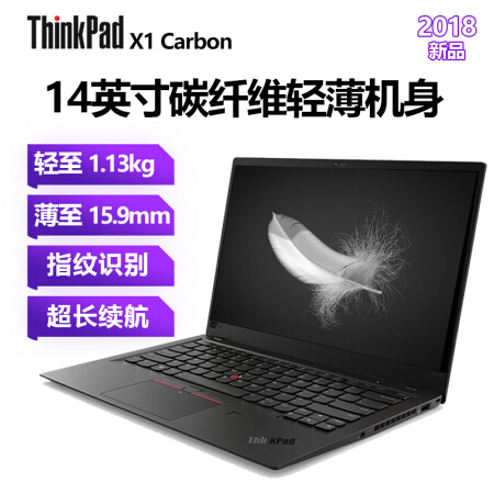 诠释什么叫性价比 ThinkPad 联想 X1 carbon G6 ​仅售10800.00元​