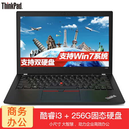 强悍性能玩出内力 ThinkPad 联想 X280 2018款 12​仅售5499.00元​