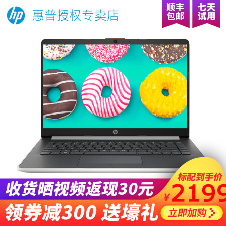 设计与科技的完美融合 惠普（HP） 小欧HP14s笔记本电脑 轻薄便携窄​仅售4699.00元​