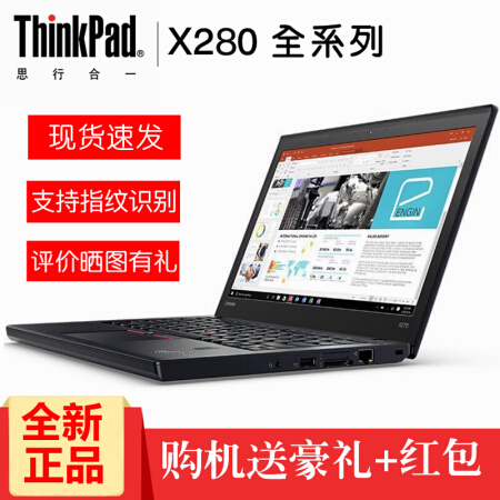 商务办公的理想之选 联想 ThinkPad X390/X280 19/​仅售7099.00元​