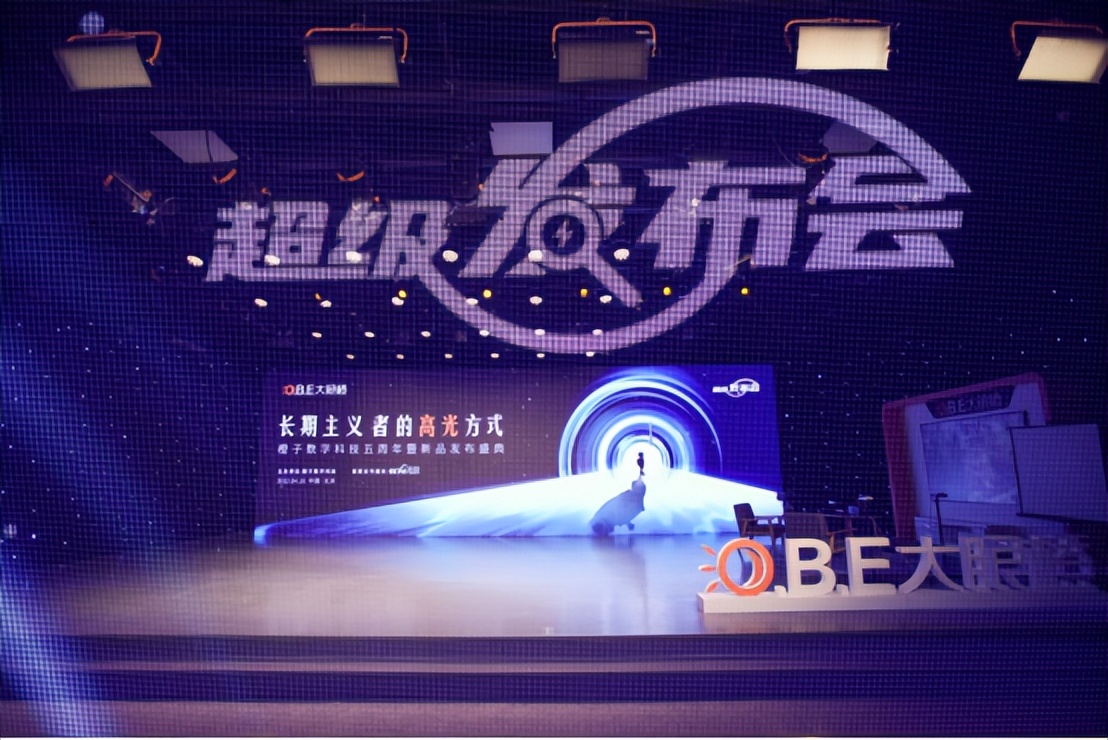 CCTV央视网发布会见证实力，大眼橙品牌2022年新品预售开启